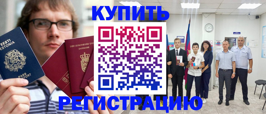 прописка для школы в Коряжме