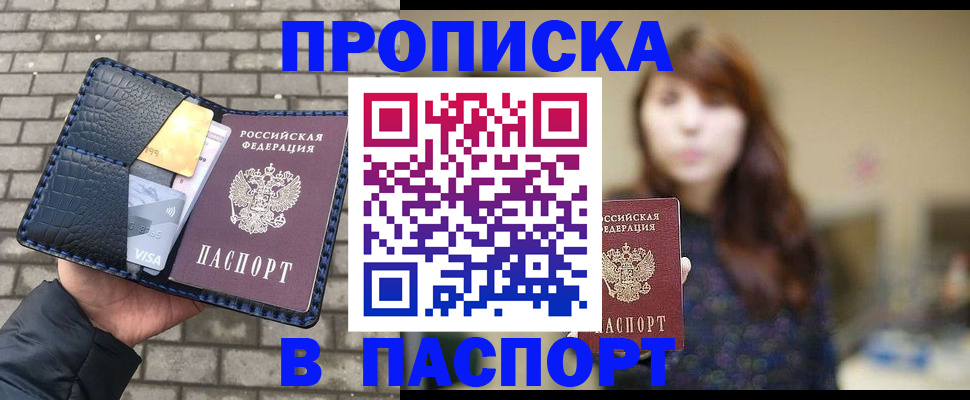прописка в квартире в Коряжме