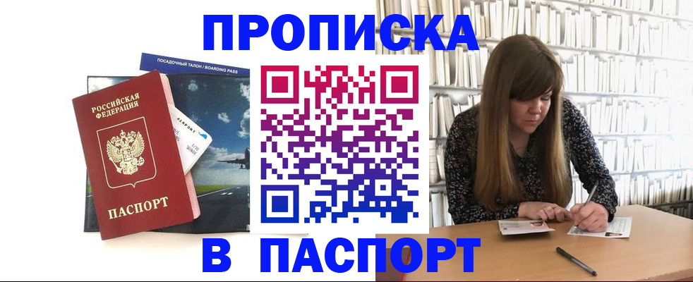 прописка поиск в Коряжме